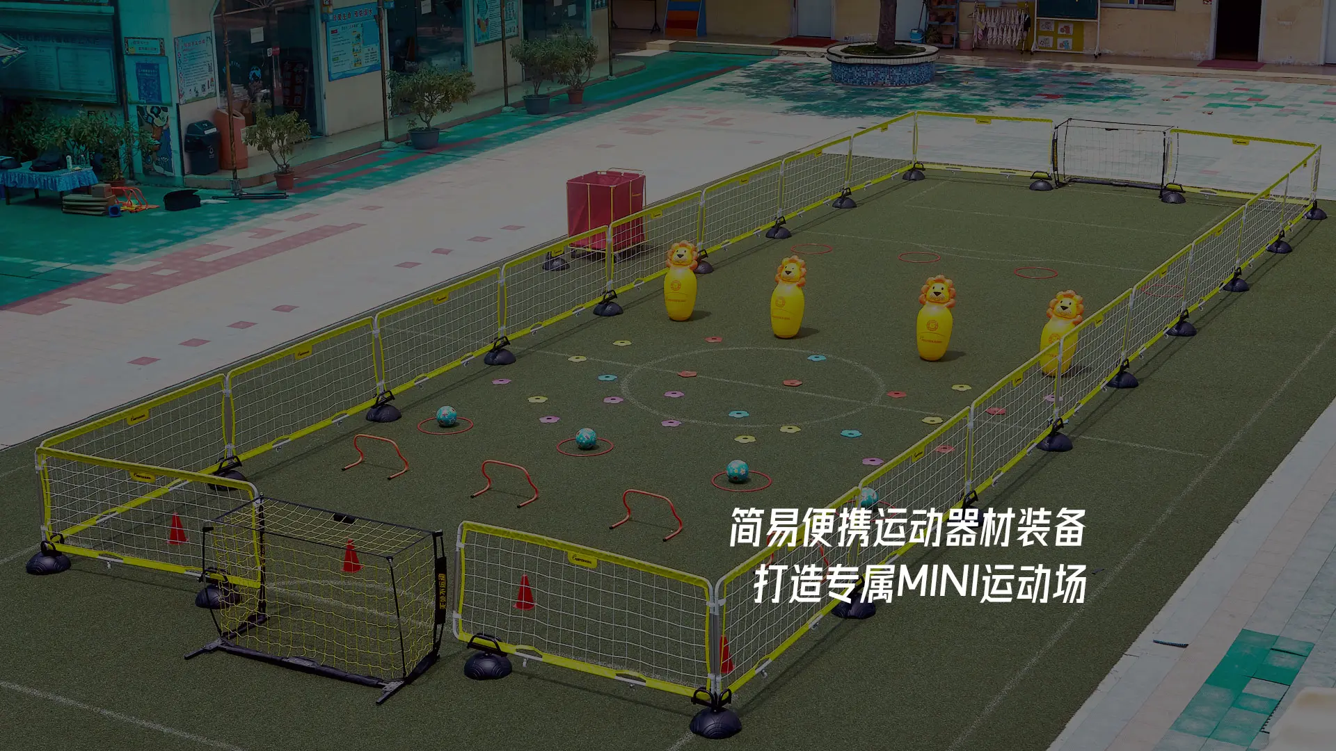 专业运动器材 · 易携易用